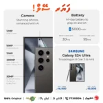 އެސް 24 އަލްޓަރާގެ ފަޔަރ ސޭލްއެއް ސޮއްޓިބިޒް އިން