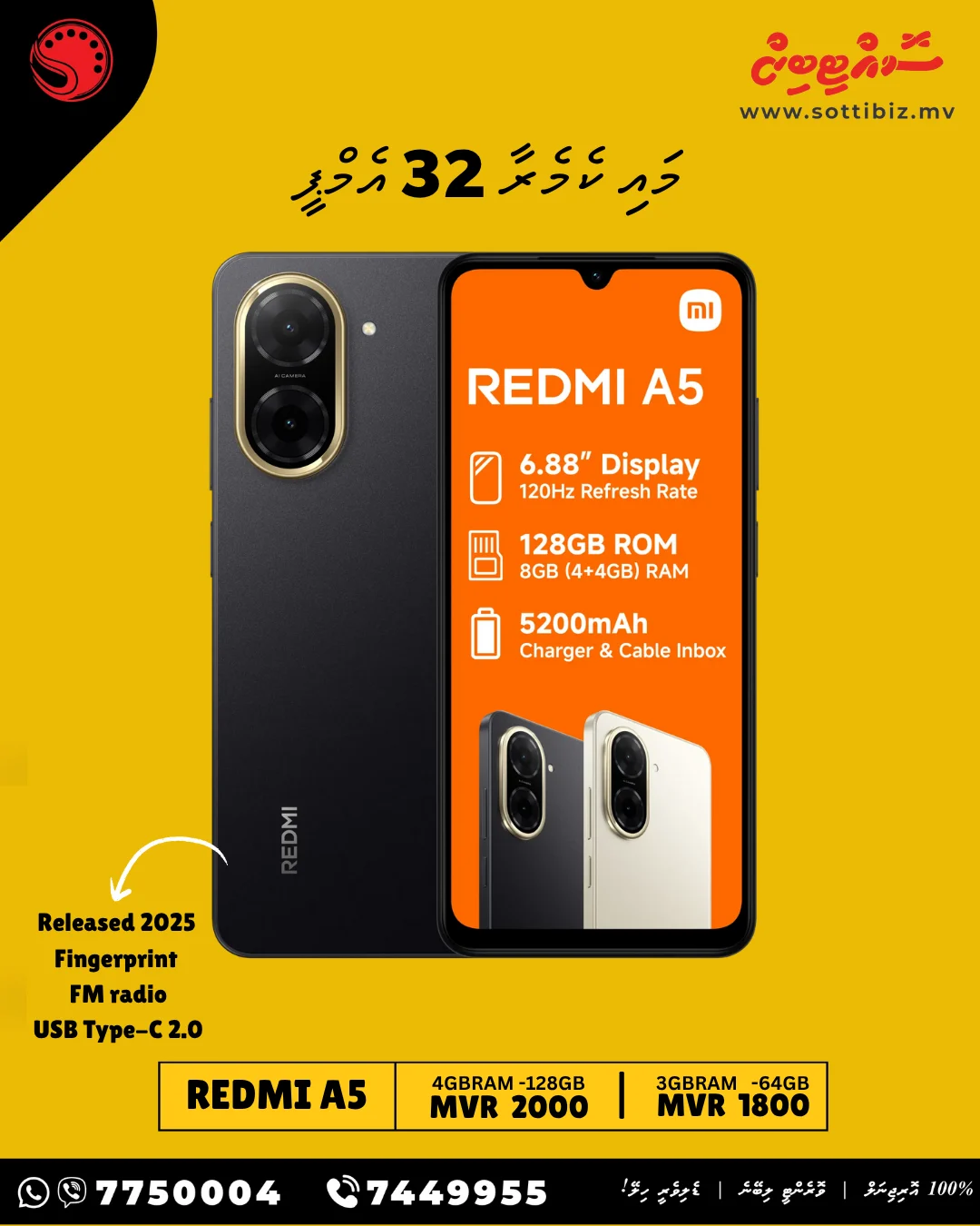 ރެޑްމީ އޭ5 ތަޢާރަފުކޮށްފި