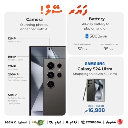 Samsung Galaxy S24 Ultra