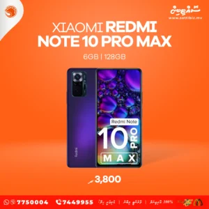 Redmi Note 10 Pro Max