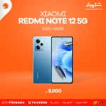 Xiaomi Redmi Note 12 5G