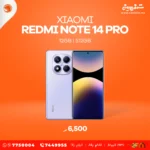 Xiaomi Redmi Note 14 Pro