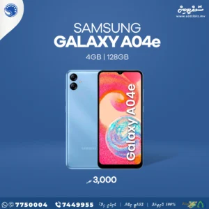 Samsung Galaxy A04e