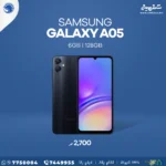 Samsung Galaxy A05