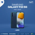 Samsung Galaxy F23 5G