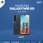Samsung Galaxy M16 5G