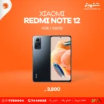 Xiaomi Redmi Note 12