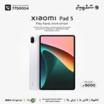 Xiaomi Pad 5