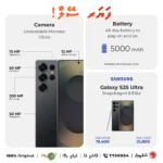 Samsung Galaxy S25 Ultra